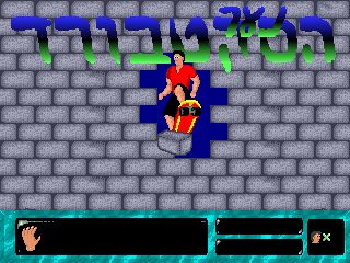 Game cover: The Skateboard Kid