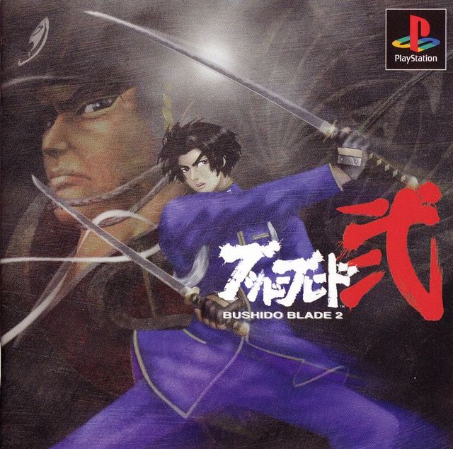 Game cover: Bushido Blade 2