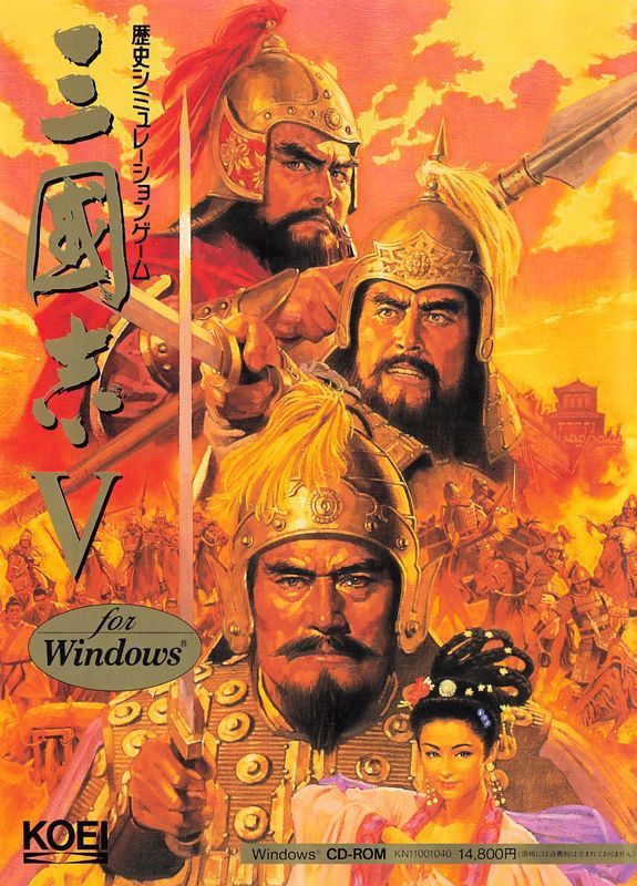 Game cover: Sangokushi V