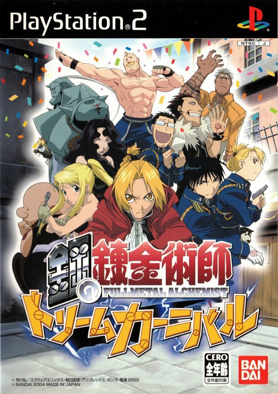 Game cover: Hagane no Renkinjutsushi: Dream Carnival