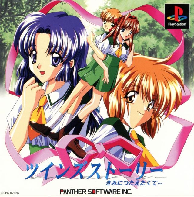 Game cover: Twins Story: Kimi ni Tsutaetakute...