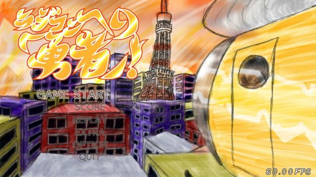 Game cover: Rajikonheri `yūsha'!