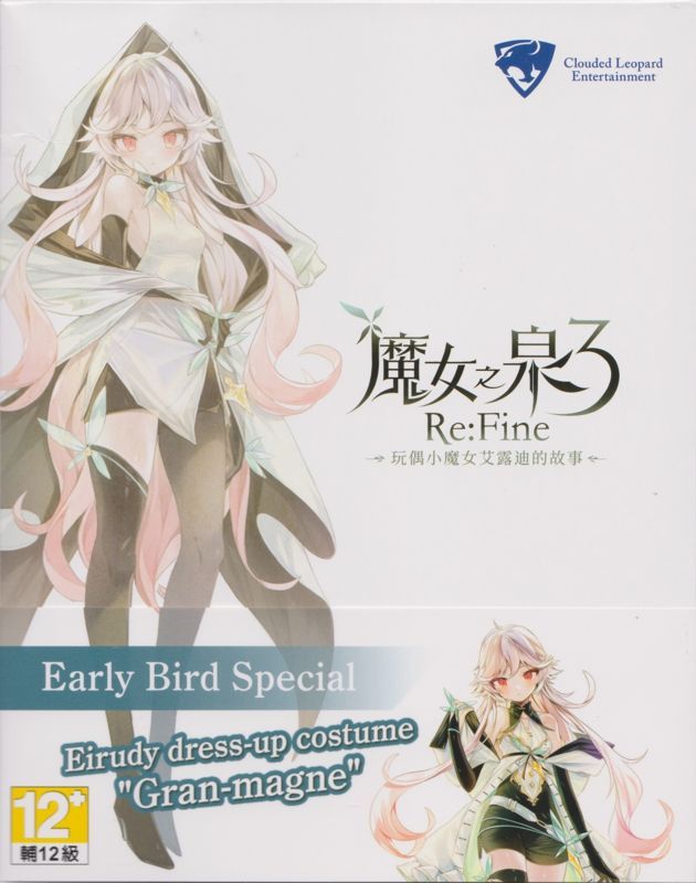 Game cover: WitchSpring 3 Re:Fine - The Story of Eirudy (Early Bird Special)