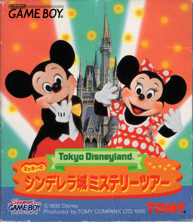 Game cover: Tokyo Disneyland: Mickey no Cinderella Shiro Mystery Tour