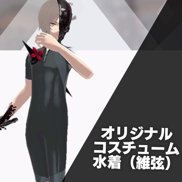 Game cover: The Caligula Effect: Overdose - Izuru's Swimsuit Costume