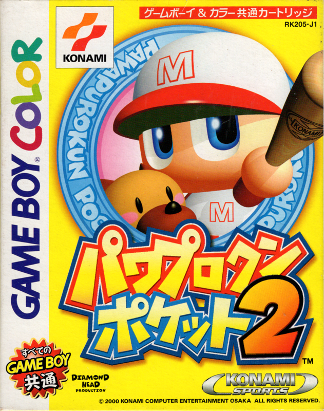 Game cover: Power Pro Kun Pocket 2