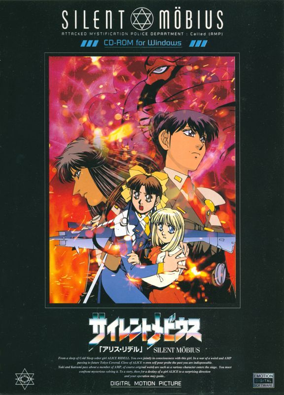 Game cover: Silent Möbius: Alice Ridell - Digital Motion Picture
