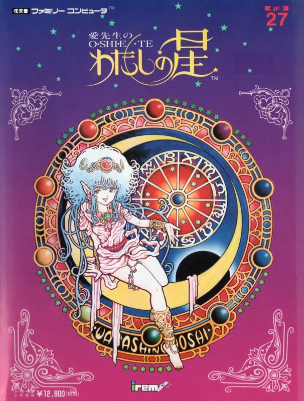 Game cover: Ai Sensei no Oshiete: Watashi no Hoshi