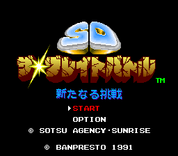 Game cover: SD The Great Battle: Aratanaru Chōsen