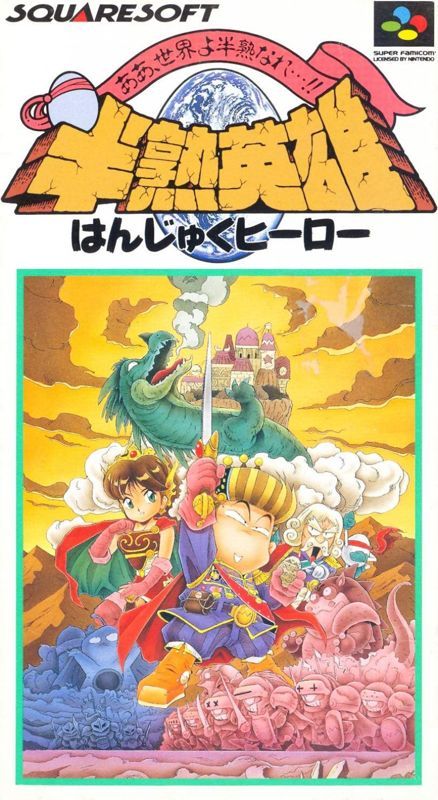Game cover: Hanjuku Eiyū: Aa Sekai Yo Hanjuku Nare