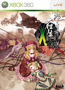 Game cover: DoDonPachi Dai-Ou-Jou: Black Label