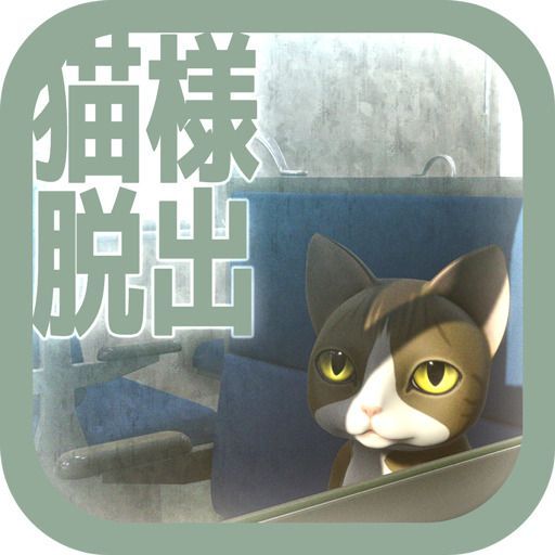 Game cover: Japanese Nekosama Escape: The Local Train