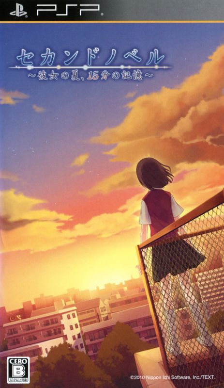 Game cover: Second Novel: Kanojo no Natsu, 15 Fun no Kioku