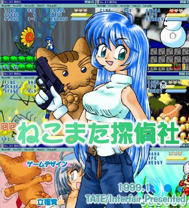 Game cover: Nekomata Tanteisha