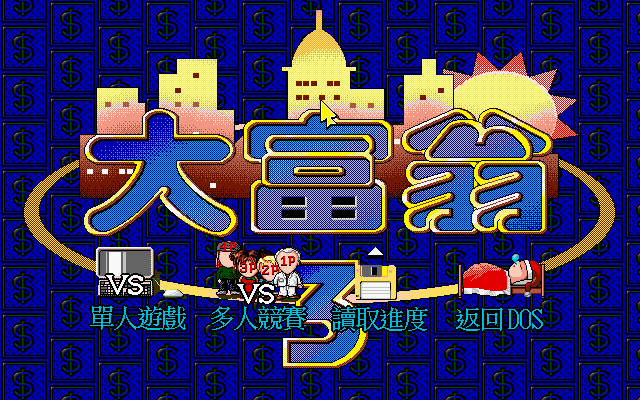 Game cover: Richman 3