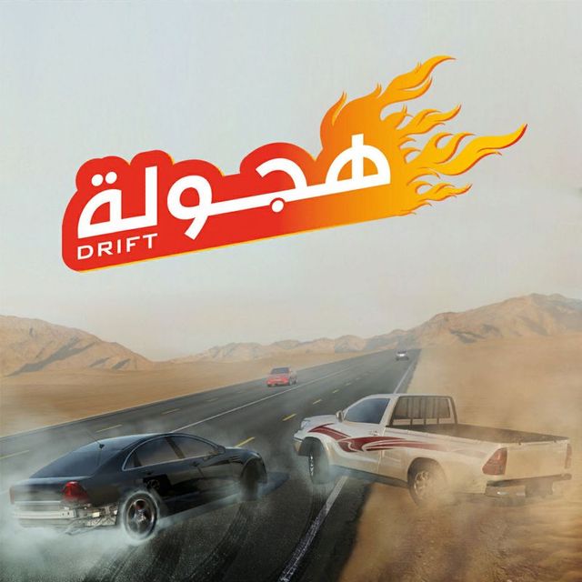 Game cover: Hajwala