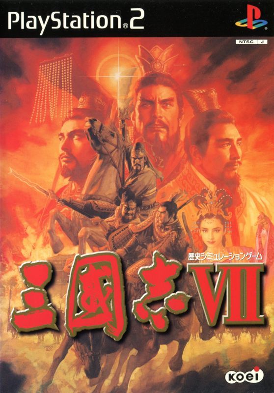 Game cover: Romance of the Three Kingdoms VII