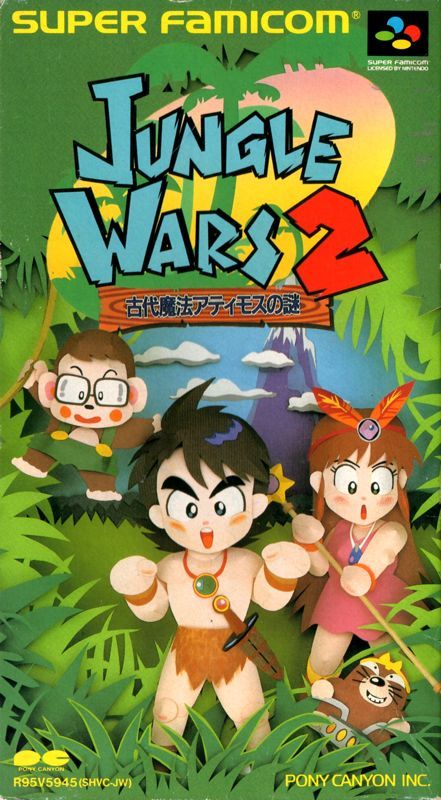 Game cover: Jungle Wars 2: Kodai Mahō Atimos no Nazo