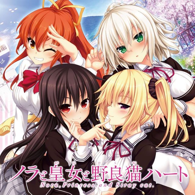 Game cover: The Princess, the Stray Cat, and Matters of the Heart