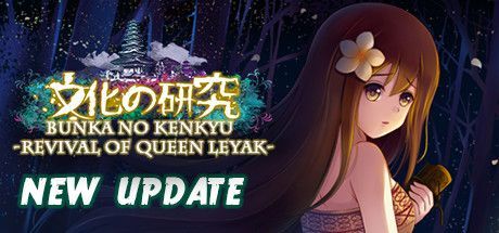 Game cover: Bunka no Kenkyu: Revival of Queen Leyak