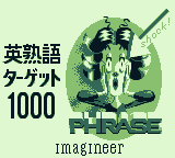 Game cover: Eijukugo Target 1000