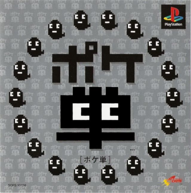 Game cover: Poketan