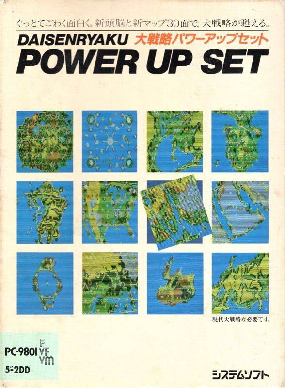 Game cover: Daisenryaku: Power Up Set
