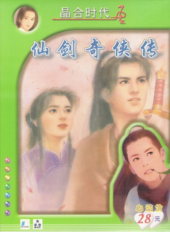 Game cover: Xianjian Qixia Zhuan
