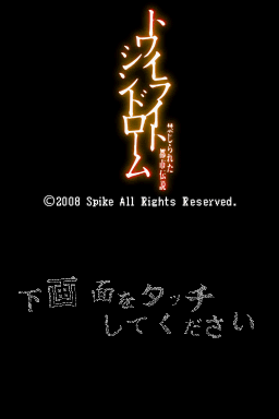 Game cover: Twilight Syndrome: Kinjirareta Toshi Densetsu
