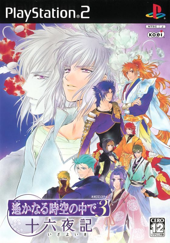 Game cover: Harukanaru Toki no Naka de 3: Izayoiki