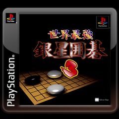 Game cover: Sekai Saikyou Ginsei Igo 3