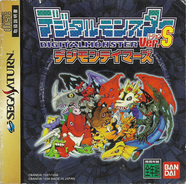 Game cover: Digital Monster Ver. S: Digimon Tamers