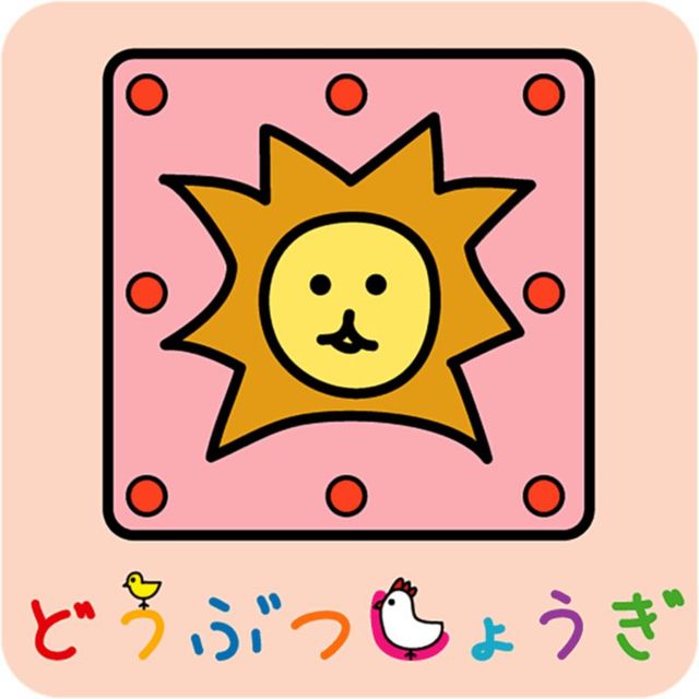 Game cover: Dōbutsu Shogi