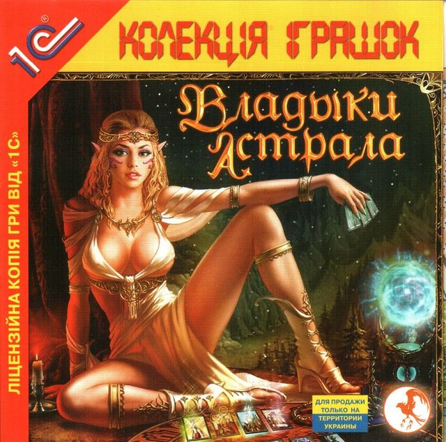 Game cover: Astral Masters