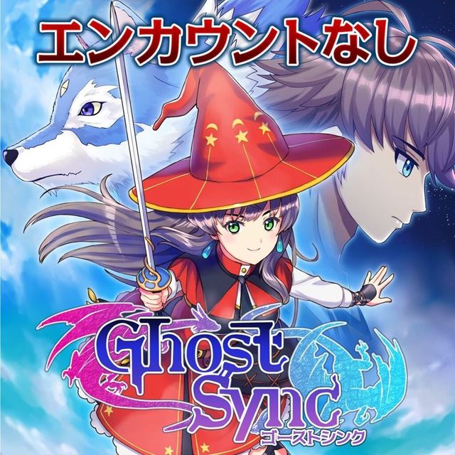 Game cover: Ghost Sync: No Encounters