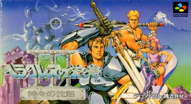 Game cover: Herakles no Eikō 3: Kamigami no Chinmoku