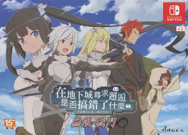 Game cover: Is It Wrong to Try to Pick Up Girls in a Dungeon?: Familia Myth - Infinite Combate (Limited Edition)