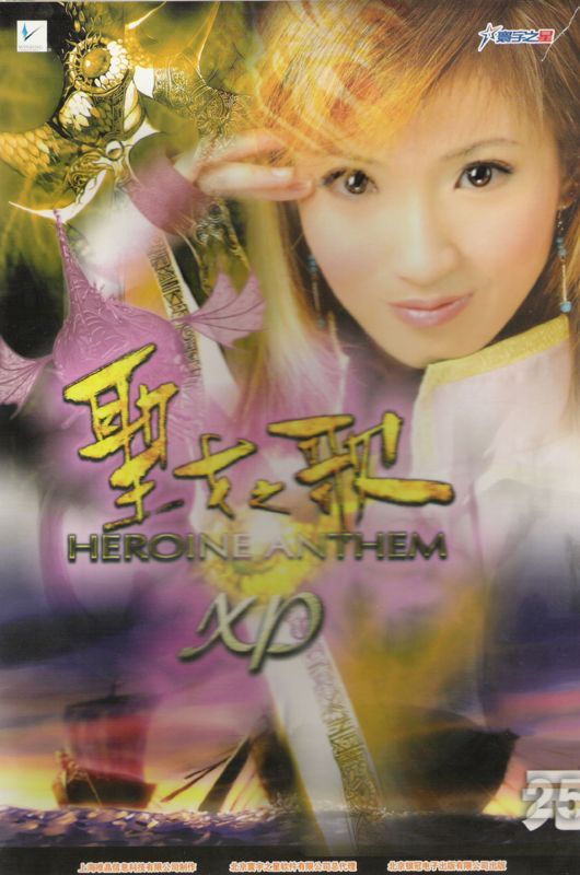 Game cover: Shengnü zhi Ge - Heroine Anthem XP