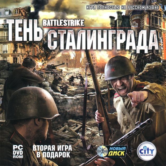 Game cover: Battlestrike: Shadow of Stalingrad