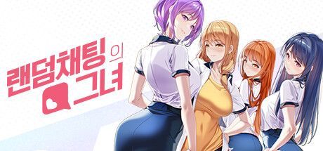 Game cover: Random Chat