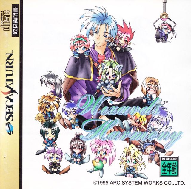 Game cover: Wizard's Harmony