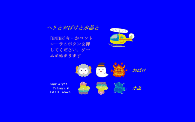Game cover: Heri to obake to suisho to