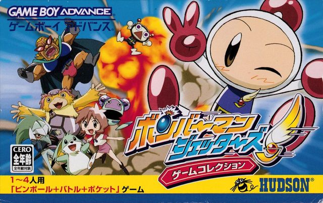 Game cover: Bomberman Jetters: Game Collection