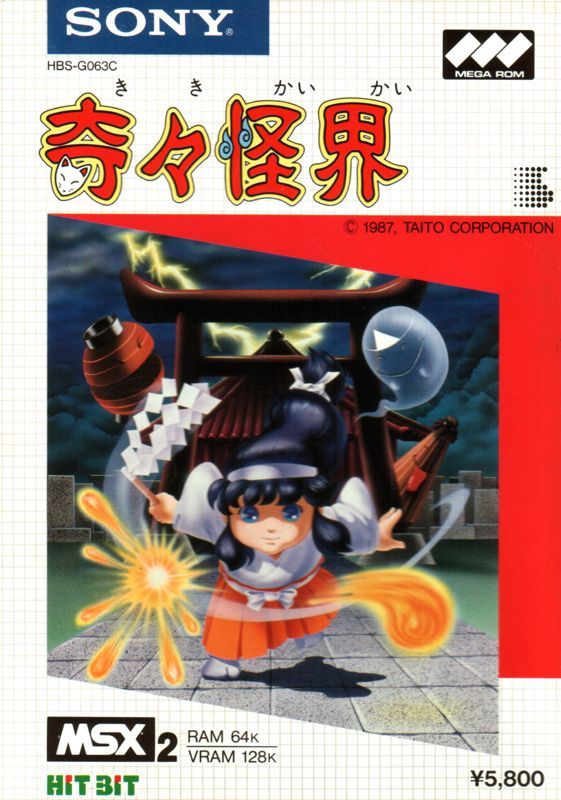 Game cover: KiKi KaiKai