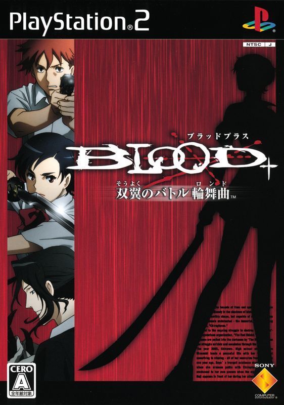 Game cover: Blood+: Sōyoku no Battle Rondo
