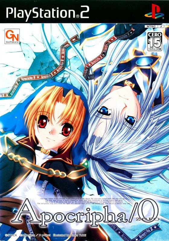 Game cover: Apocripha/0