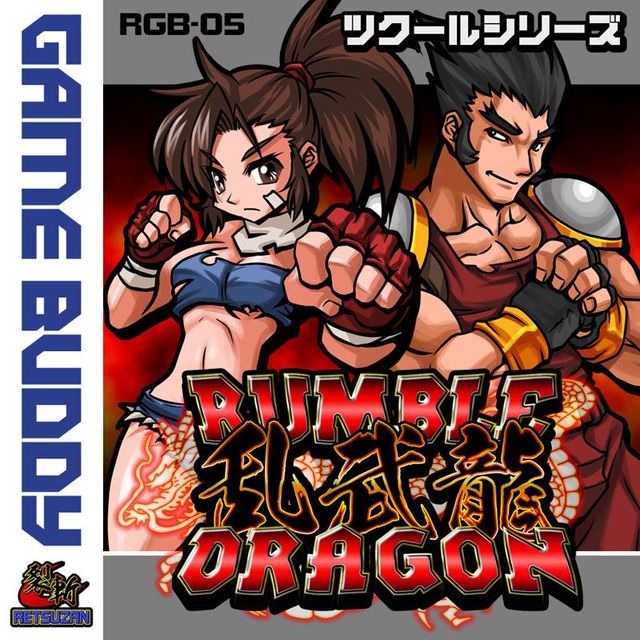 Game cover: Pixel Game Maker Series: Rumble Dragon
