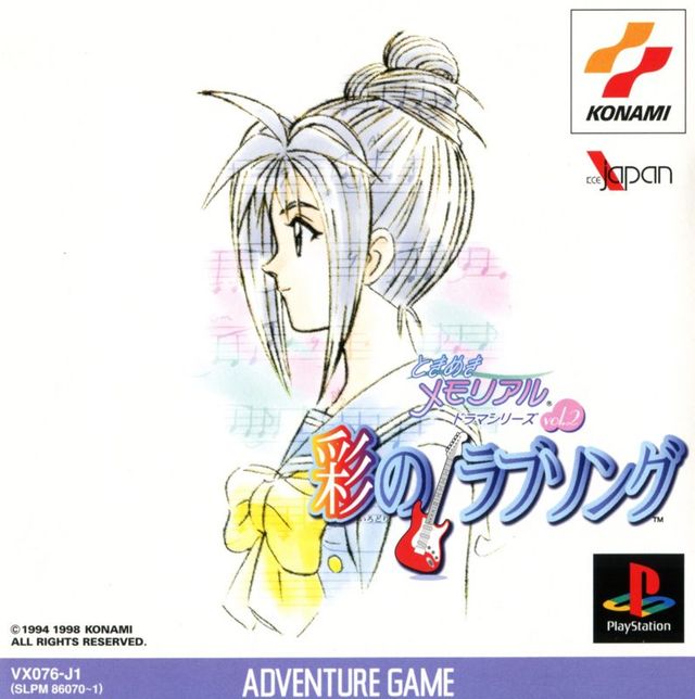 Game cover: Tokimeki Memorial Drama Series: Vol.2 - Irodori no Love Song
