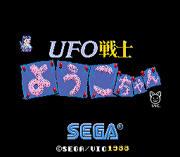 Game cover: UFO Senshi Yoko Chan