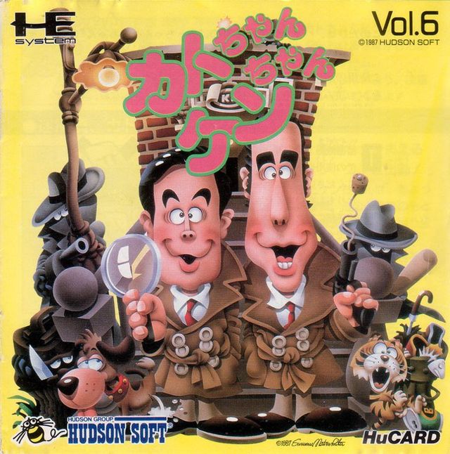 Game cover: J.J. & Jeff